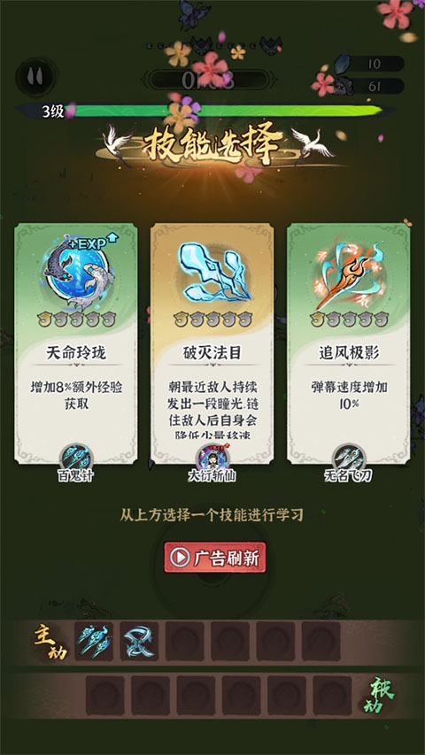新手攻略截图5