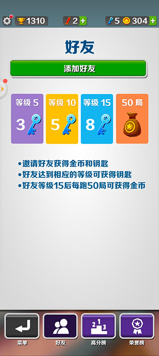 怎么加好友截图4