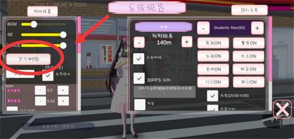 樱花校园模拟器2025年最新版下载  樱花校园模拟器中文版下载
