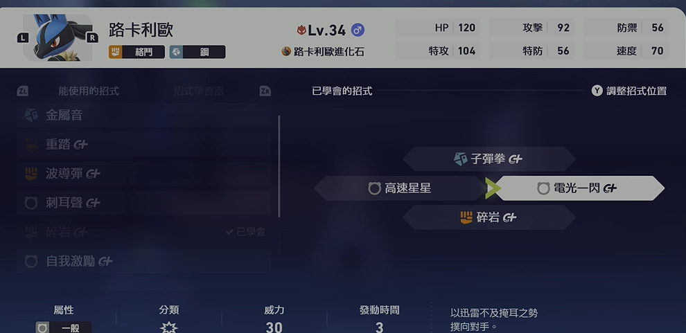 宝可梦传说ZA速刷超级碎片攻略