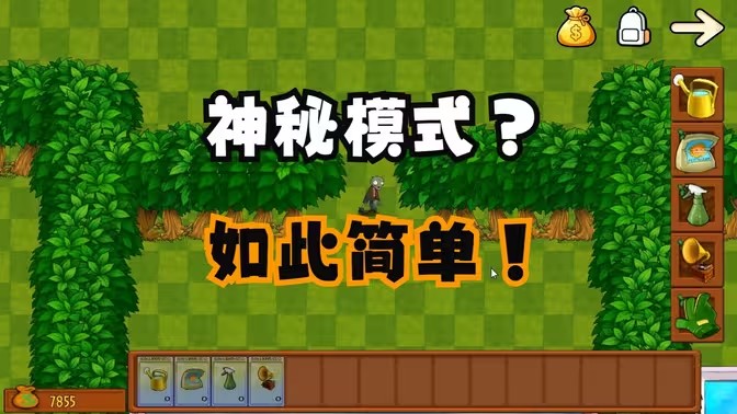 植物大战僵尸融合版神秘模式百万撤离攻略