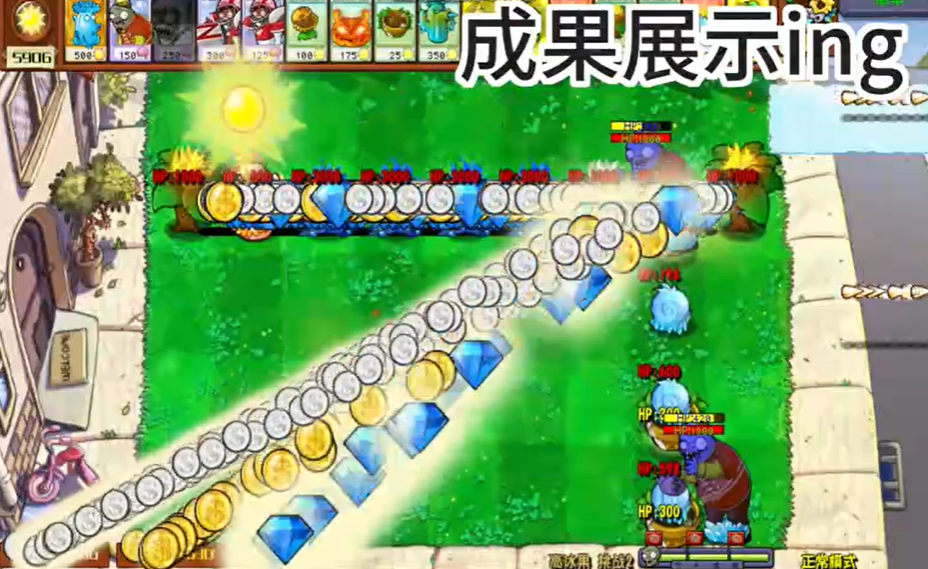 植物大战僵尸杂交版速刷金币钻石教程