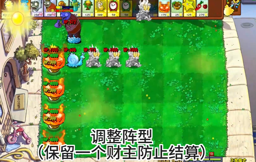 植物大战僵尸杂交版速刷金币钻石教程