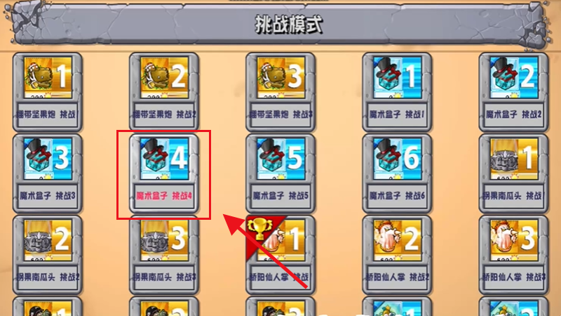 植物大战僵尸杂交版速刷金币钻石教程