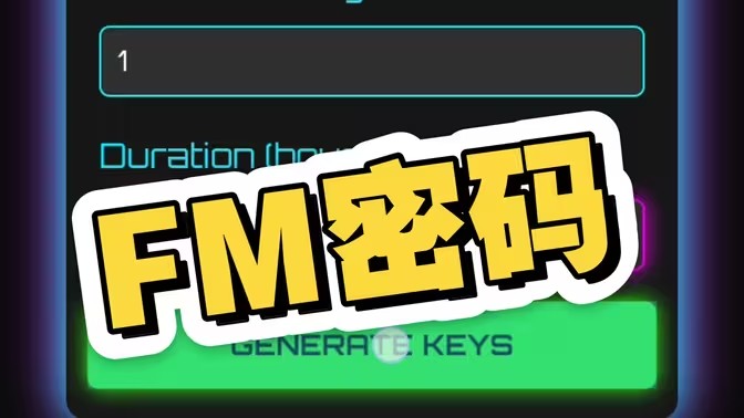 火柴人战争遗产FM钥匙获得教程