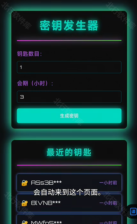 火柴人战争遗产FM钥匙获得教程