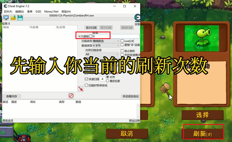 植物大战僵尸融合版怎么改诸神进化刷新次数
