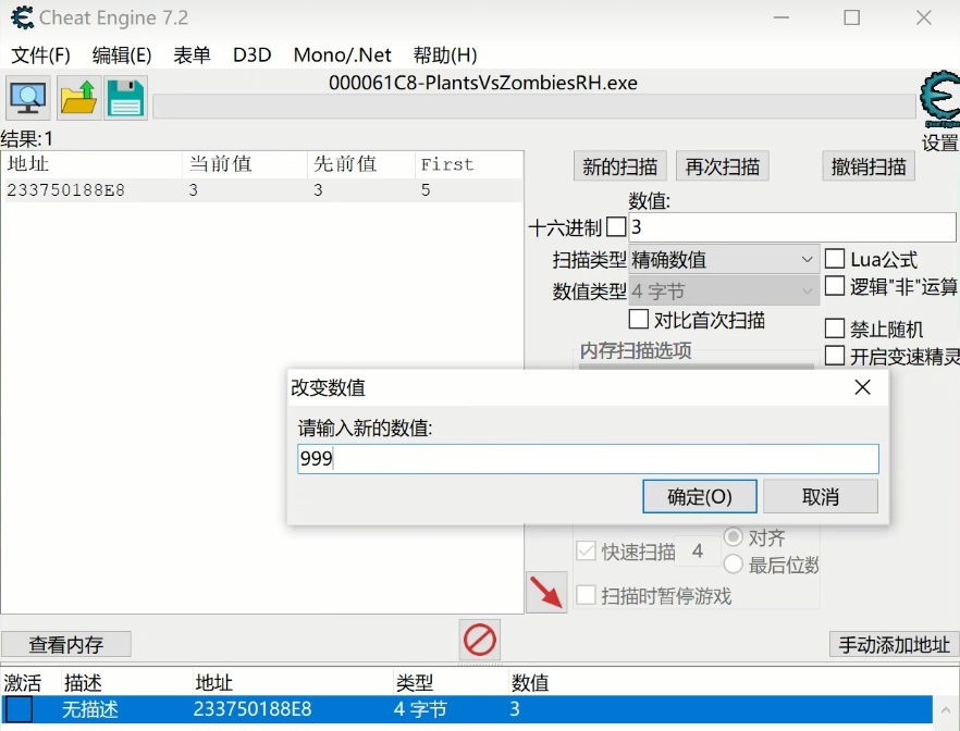 植物大战僵尸融合版怎么改诸神进化刷新次数