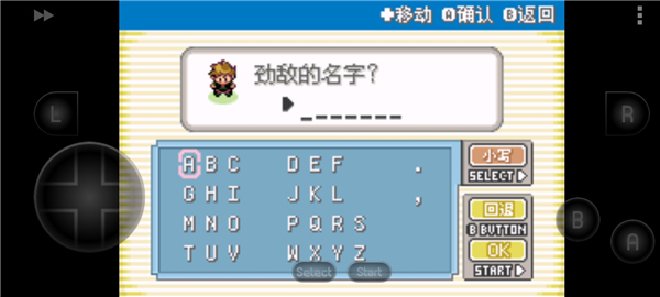 攻略截图2