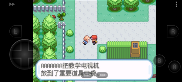 攻略截图5