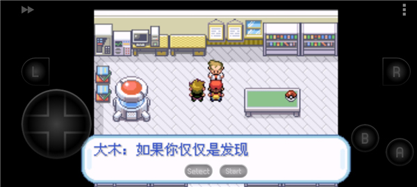攻略截图7