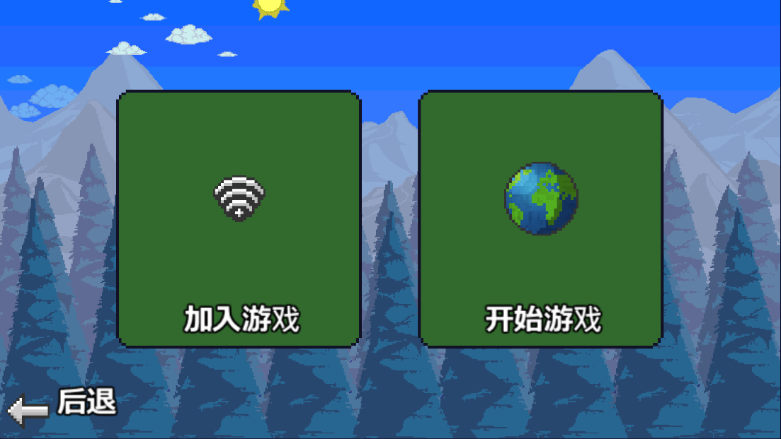 泰拉瑞亚1.2原版中文版下载-泰拉瑞亚1.2老版本下载