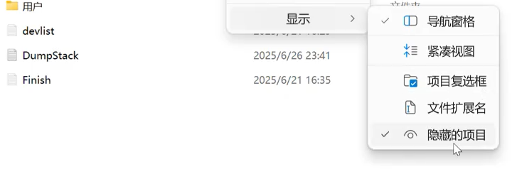 植物大战僵尸杂交版存档位置在哪
