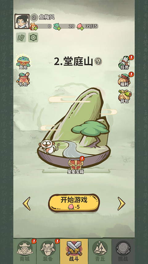 山海记0.1折下载-山海记折扣版下载