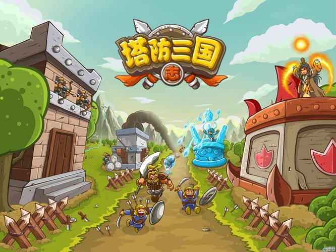 塔防三国志礼包码  塔防三国志2025兑换码