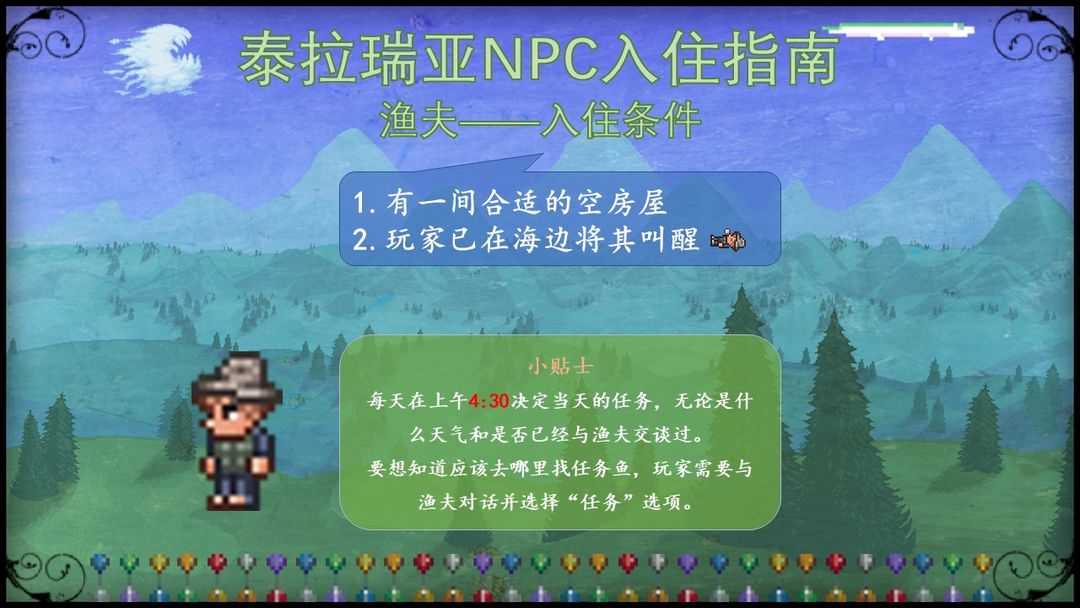 泰拉瑞亚npc喜欢的地形和邻居插图13 TapTap