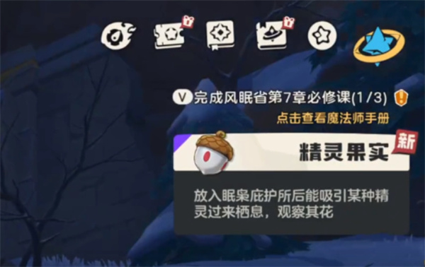 洛克王国世界大耳帽兜果实位置