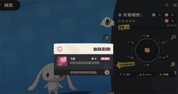 洛克王国世界大耳帽兜果实位置