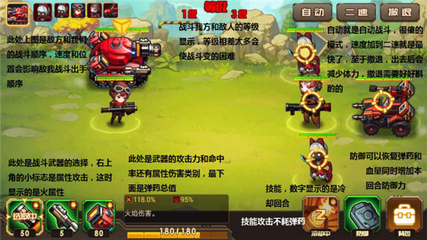 合金机兵兑换码领ss战车  合金机兵7个永久激活码