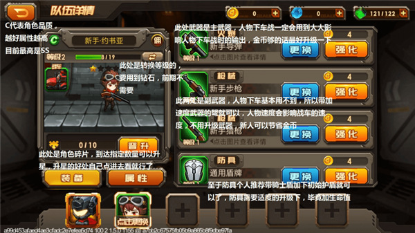 合金机兵兑换码领ss战车  合金机兵7个永久激活码