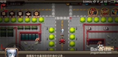 第六章攻略截图1