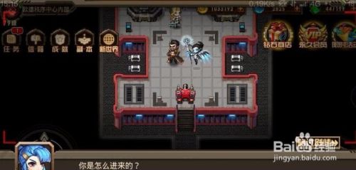第六章攻略截图4
