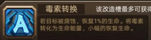 改造攻略截图3