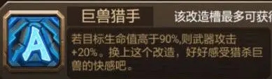 改造攻略截图2