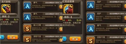 改造攻略截图4