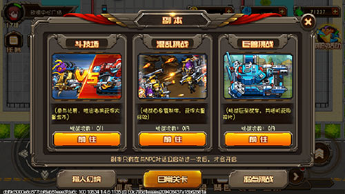 游戏攻略截图4