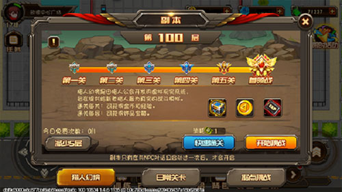 游戏攻略截图3