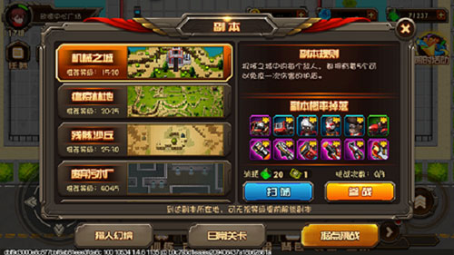 游戏攻略截图5