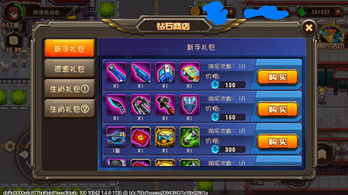 游戏攻略截图7