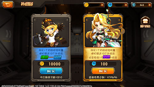 游戏攻略截图9