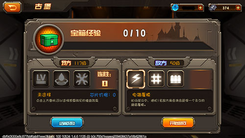 游戏攻略截图10
