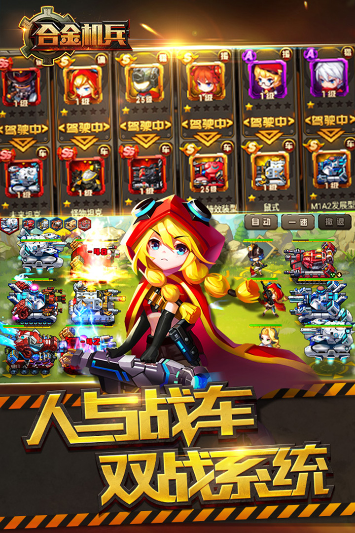 合金机兵内置作弊菜单下载 合金机兵内置修改器版下载缩略图