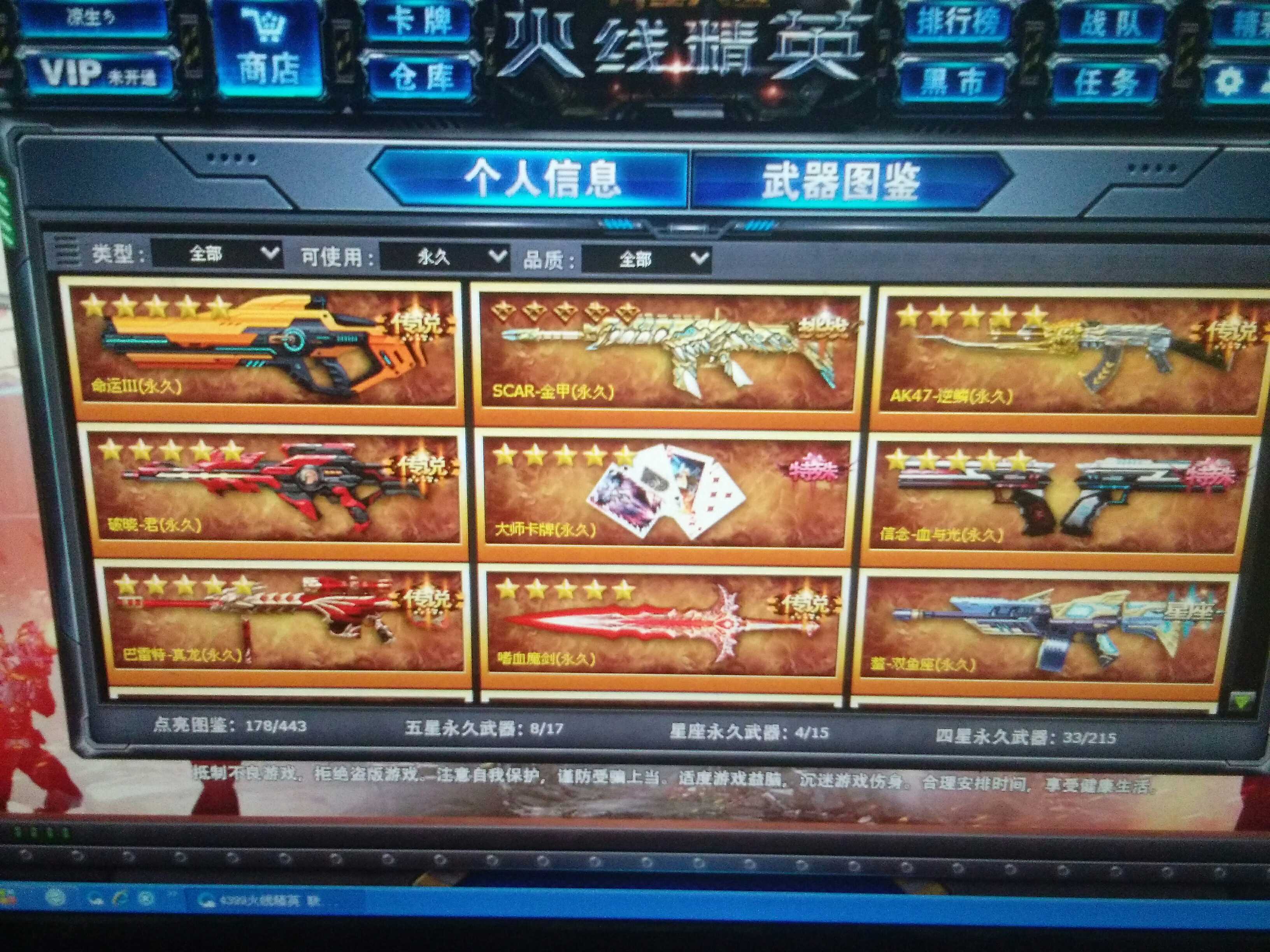 火线精英账号密码真号电脑版 火线精英有哪些好号