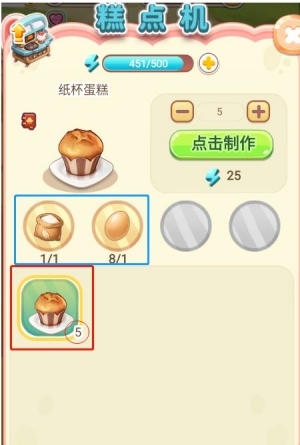 新手攻略截图1