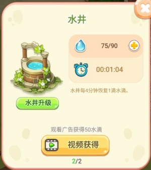 新手攻略截图4