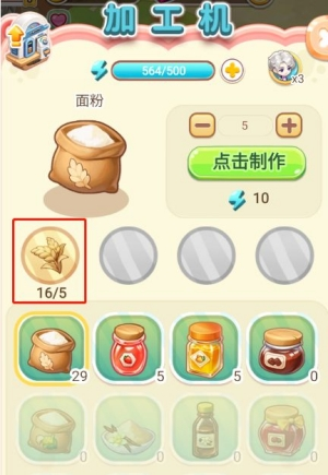 新手攻略截图5