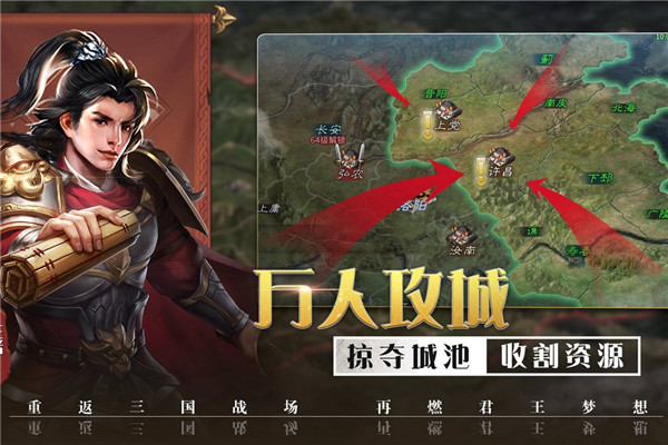 攻城三国志折扣版下载
