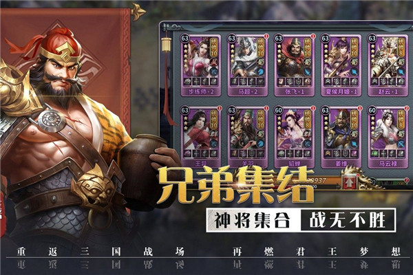 攻城三国志折扣版下载