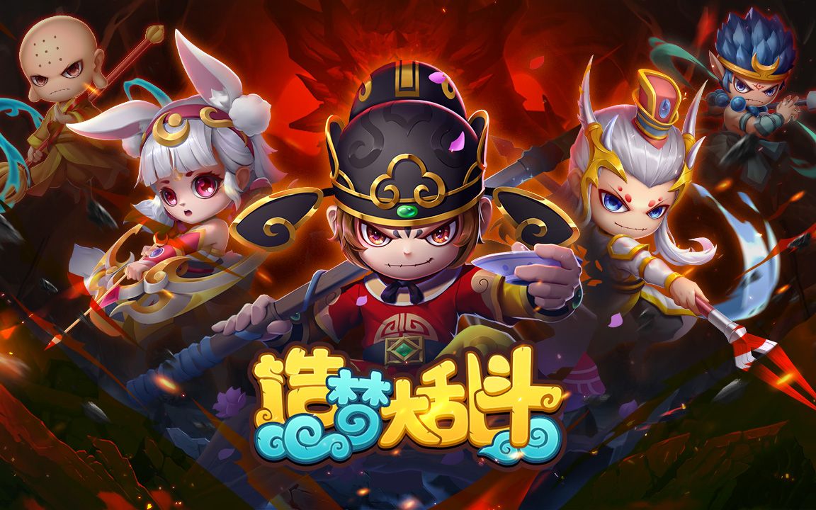 造梦大乱斗角色强度排名  造梦大乱斗十个必买英雄缩略图