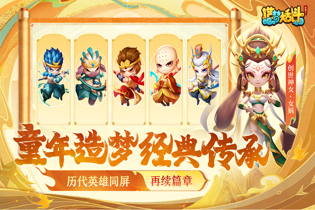 造梦大乱斗无限点券版下载 造梦大乱斗折扣版下载
