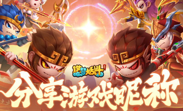 造梦大乱斗无限金币版 1