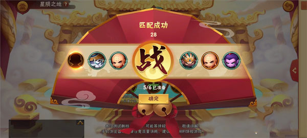 阵容搭配攻略截图2