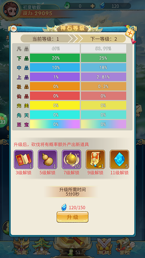 戮天之剑手游官方版下载-戮天之剑官方正版下载