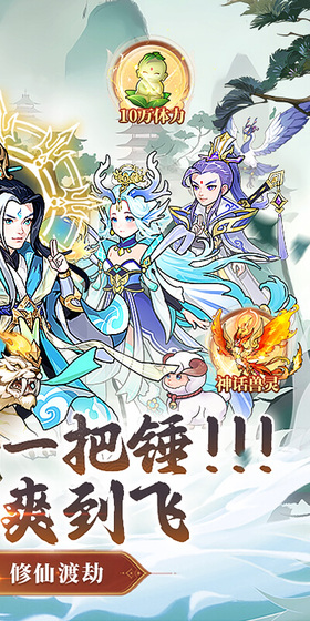 戮天之剑无限代金券下载 戮天之剑无限内购下载安装