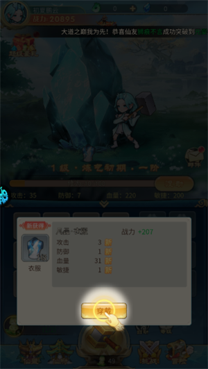 玩法教程截图3