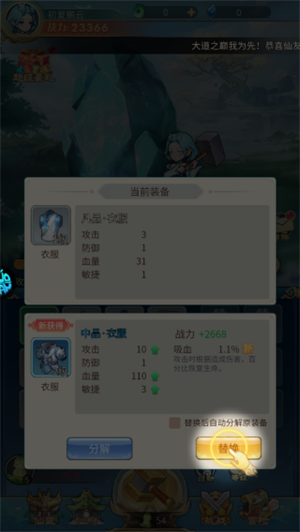 玩法教程截图4
